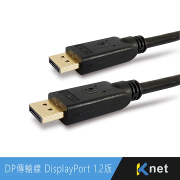 【逸宸】KTNET－DP傳輸線 DisplayPort 1.2版 4K 60HZ 30AWG