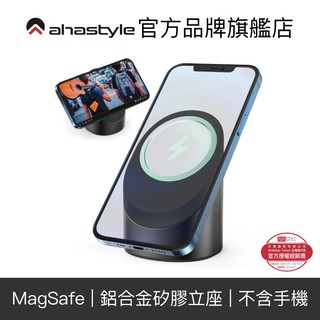 AHAStyle iPhone MagSafe 金屬收納底座 理線充電底座 V3鋁合金系列【官方旗艦店】