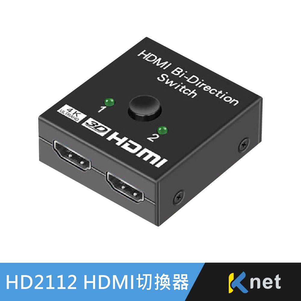 【白米飯3C】又特價!有發票+HDMI 分配器 切換器_HDMI 4K/2K 1進2出 雙向 影音 分配器 HD2112
