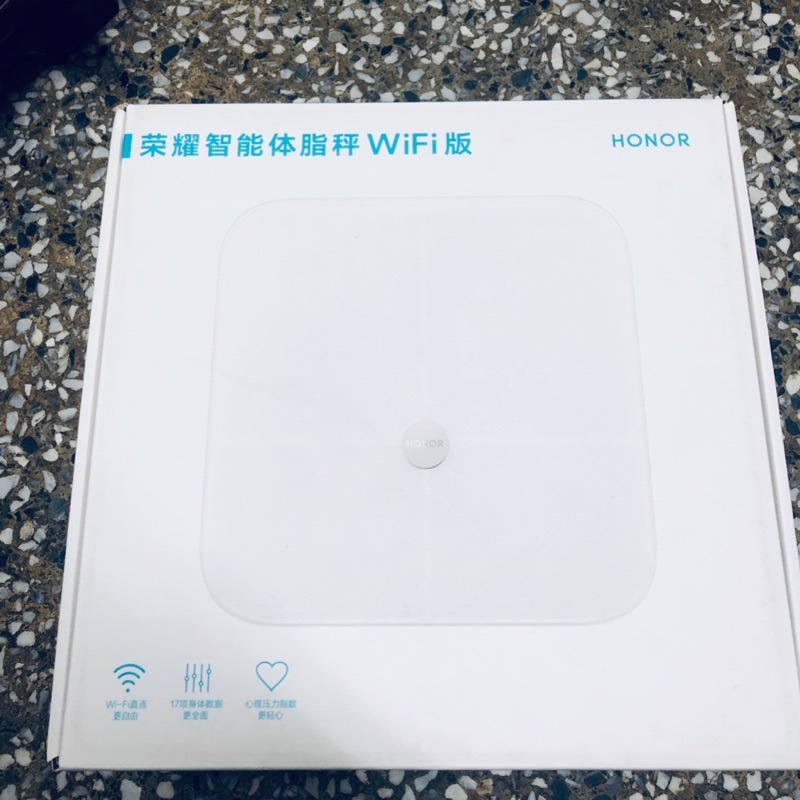 華為榮耀體脂計 體脂秤 Wifi版 （送捲尺）6折賣