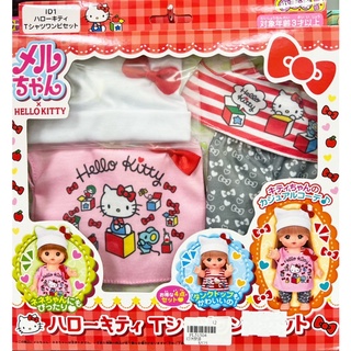 全新 小美樂 KT休閒裝 kitty (不附娃娃） 換裝娃娃 家家酒 女孩系列 娃娃 衣櫃 換裝提盒 日本 小美樂