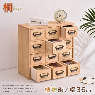 新發售｜桐趣｜ 袖珍博物館12抽實木收納櫃 桌上型｜原價2780特價2280