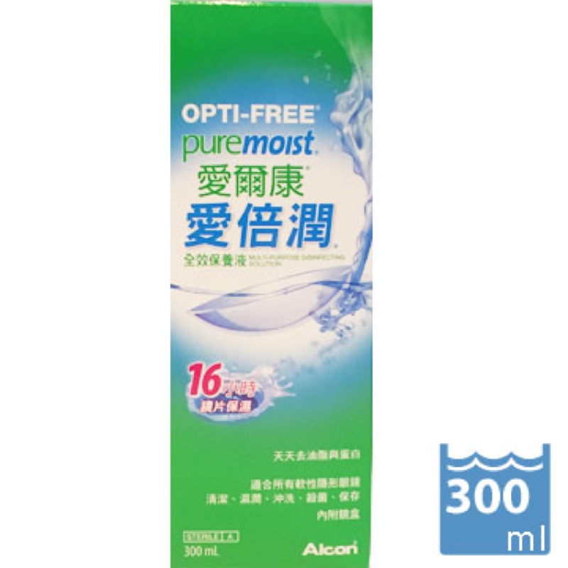 愛爾康愛倍潤全效保養液OPTI-FREE® PureMoist®　300ml 單瓶裝