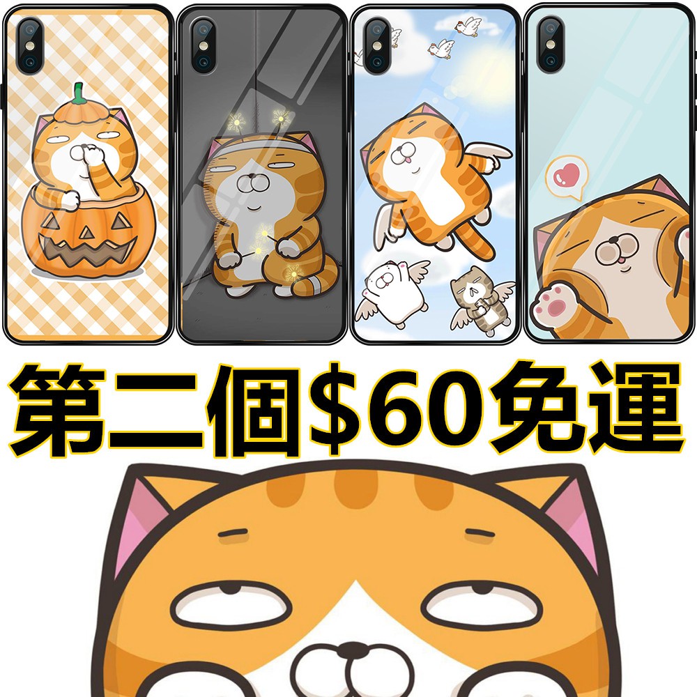 Iphone X 白爛貓手機殼的價格推薦 21年4月 比價比個夠biggo