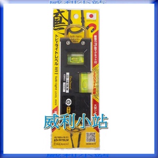 【威利小站】【附發票】日本EBISU ED-16TBLM 雙吊掛式強磁水平尺 附LED照明 精密水平尺 隨身型