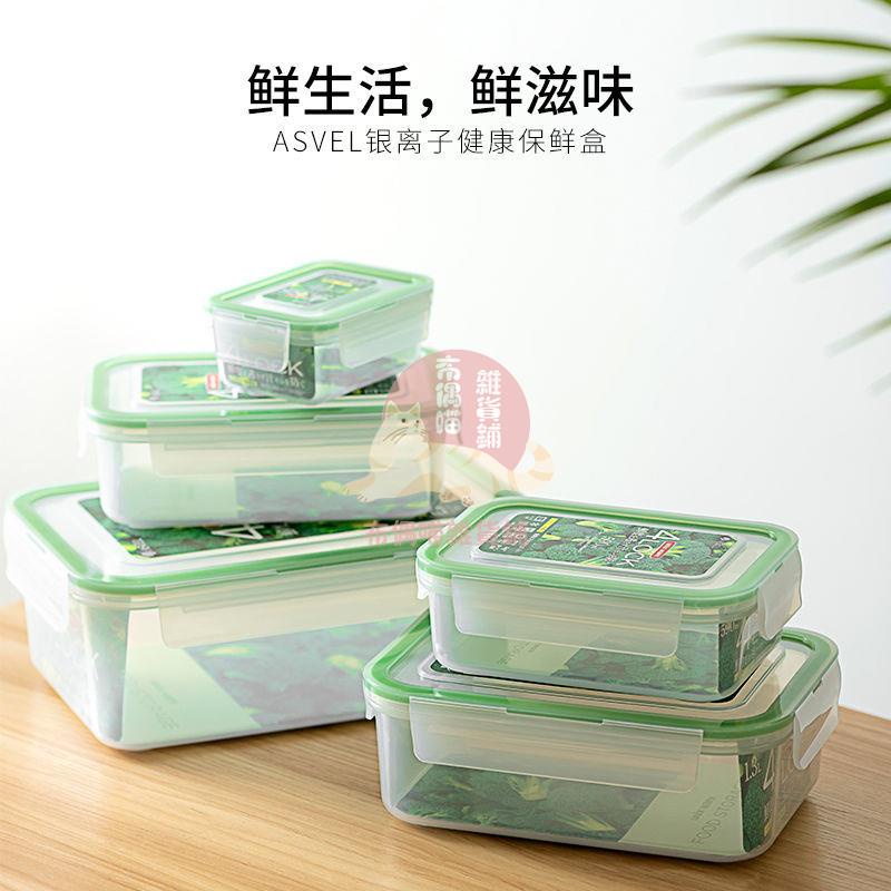 【今日推薦】日本ASVEL塑料飯盒冰箱保鮮盒微波爐加熱 便攜水果盒大容量便當盒