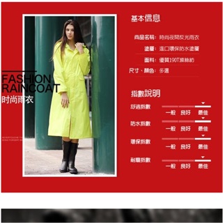 時尚韓版長款反光風雨衣