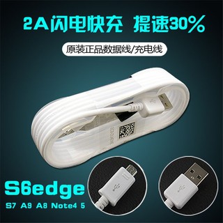 【0507】三星原廠傳輸線 1.5米 Micro USB 原廠線 Note S6 S7 安卓 索尼 htc 華為 充電線