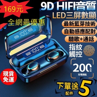 電競耳機-真無線藍芽耳機 適用安卓/蘋果 雙耳通話 藍牙耳機 重低音 不閃燈 運動耳機 支援語音助手/無損音質