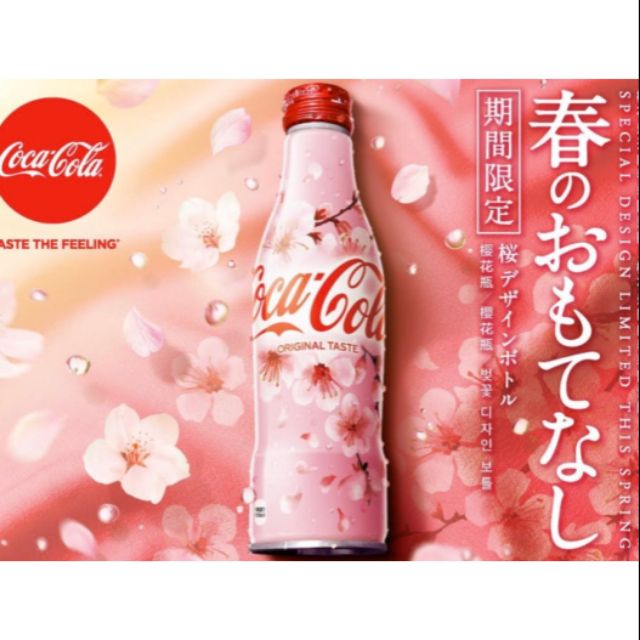 預購【2020日本限定】櫻花版可口可樂曲線瓶250g