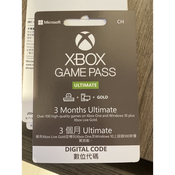 XBOX Game Pass Ultimate 3個月 xgp 終極版 實體卡 現貨可寄出