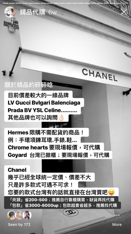 每月歐洲精品代購 Chanel Lv Gucci 巴黎世家bvlgari Prada Ysl香奈兒 蝦皮購物