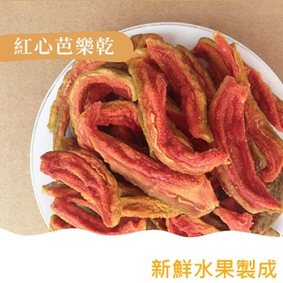 台南盛發 紅心芭樂乾 玉井盛發 （紅心芭樂乾）