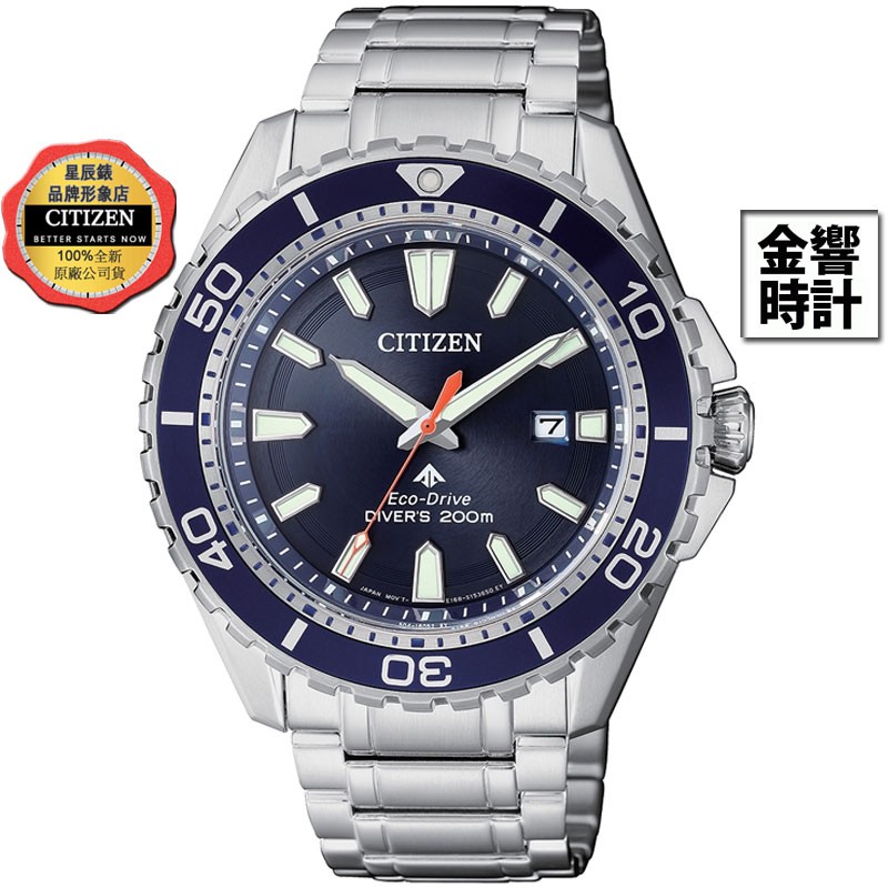 CITIZEN 星辰錶 BN0191-80L,公司貨,光動能,PROMASTER,時尚男錶,200米潛水錶,日期,手錶