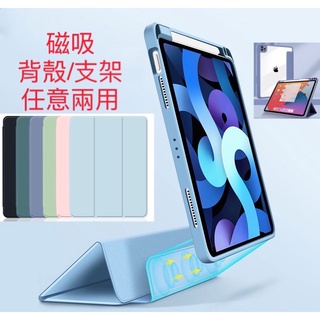 iPad Air Mini 4 5 6 7 8 Air4 Air5 air6 mini6 M3 A17 Pro 平板套