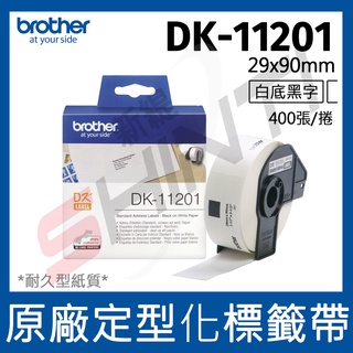 brother 定型標籤帶 DK-11201 (29X90mm 白底黑字 400張/卷)