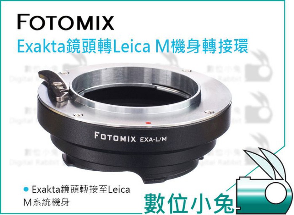 數位小兔【Fotomix Exakta 鏡頭 轉 Leica M 機身 轉接環】可搭 天工 LM-EA7 EXA-LM