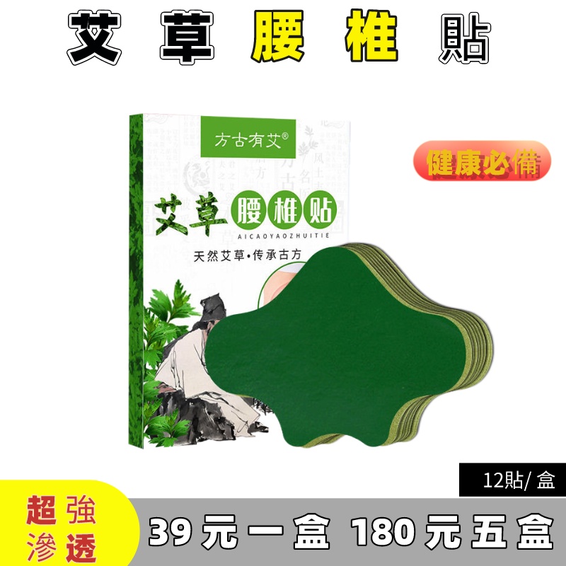 (品質推薦)艾草貼艾草頸椎貼艾草膝蓋貼疼痛貼艾灸貼發熱生薑貼腰椎貼發熱姜貼熱敷(持續發熱12小時)