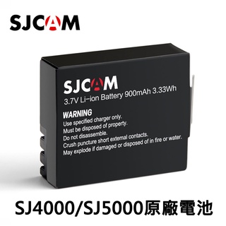 SJCAM 專用電池 適用SJ4000/SJ5000/SJ6/SJ8/SJ10/SJ11系列 原廠公司貨