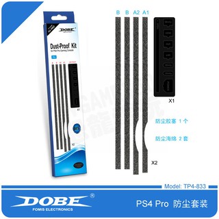 SONY PS4 PRO 7000 7218 DOBE 主機 防塵塞 防塵蓋 USB孔 灰塵濾網 TP4-833 台中
