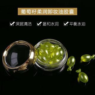 橄欖綠茶精華卸妝egf時空膠囊 清爽可乳化卸妝清潔毛孔時空膠囊 批發