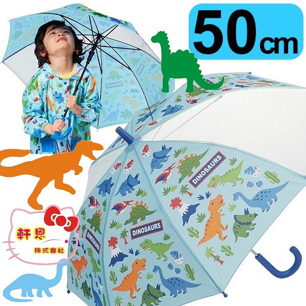 日本進口恐龍兒童專用透明視窗雨傘直傘兒童傘 蝦皮購物