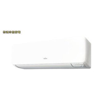 Fujitsu富士通優級1級冷專變頻ASCG028CMTB-AOCG028CMTB(適用坪數4-5坪)含標準安裝