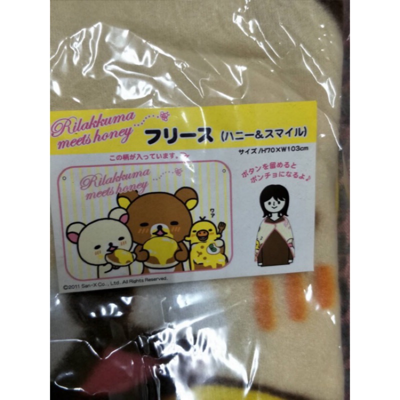 拉拉熊 臉紅 懶熊 懶妹 小雞 毯子 毛毯 空調毯 披肩 日本正版 蜂蜜 蛋糕 鬆餅 臉紅 絕版可愛