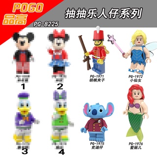 預購(積木學姊)胡桃鉗士兵 小仙女 史迪奇 美人魚 艾莉兒 可愛 抽抽樂 人偶 品高 PG /相容積木 積木