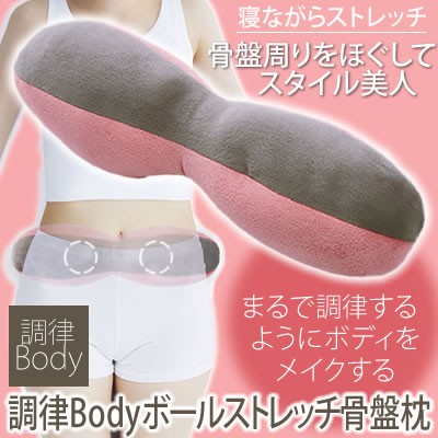 骨盆枕日本smart 日本cogit骨盆矯正腰枕骨盤枕瘦身瑜伽腰墊美腹防腰酸 蝦皮購物
