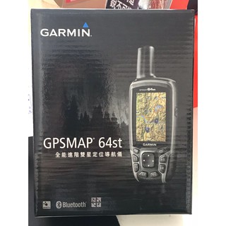【現貨 附發票】GARMIN GPSMAP 64st 全能進階雙星定位導航儀