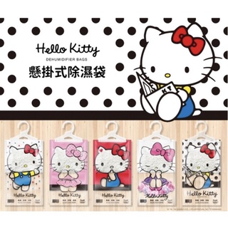 Hello kitty 凱蒂貓 懸掛式除濕袋160g 除濕 防霉 除臭 居家防潮必備 遠離潮濕霉味