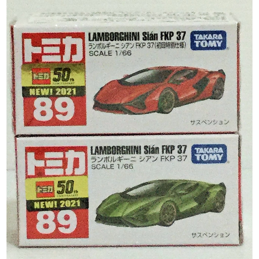 現貨正版TAKARA TOMY TOMICA多美小汽車NO.89藍寶堅尼SIAN FKP 37 (初回+普通)兩台合購組