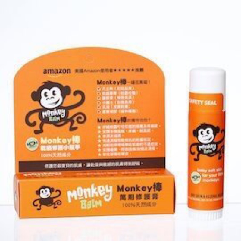 美國Monkey棒 萬用修護膏 皮膚乾癢 舒緩濕疹  全新品