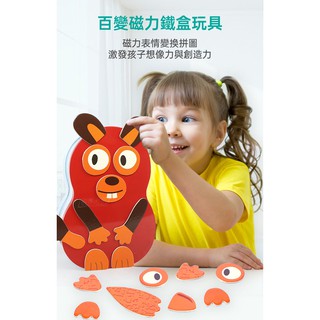【維美】百變磁力鐵盒玩具 趣味表情拼圖玩具 兒童早教益智玩具