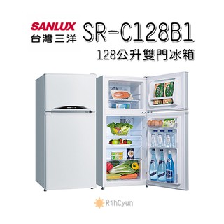 【日群】SANLUX三洋128L雙門冰箱SR-C128B1變頻SR-C130BV1