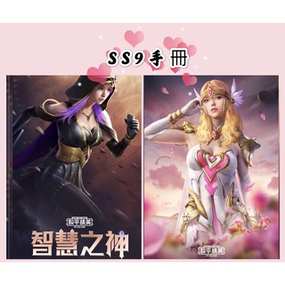 Image of SS9賽季手冊 和平手冊 和平菁英/和平精英 可超商信用卡