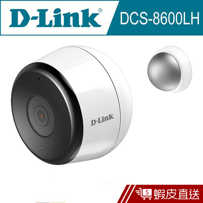 D-Link 友訊 DCS-8600LH_Full HD戶外無線網路攝影機 免運 公司貨  現貨 蝦皮直送