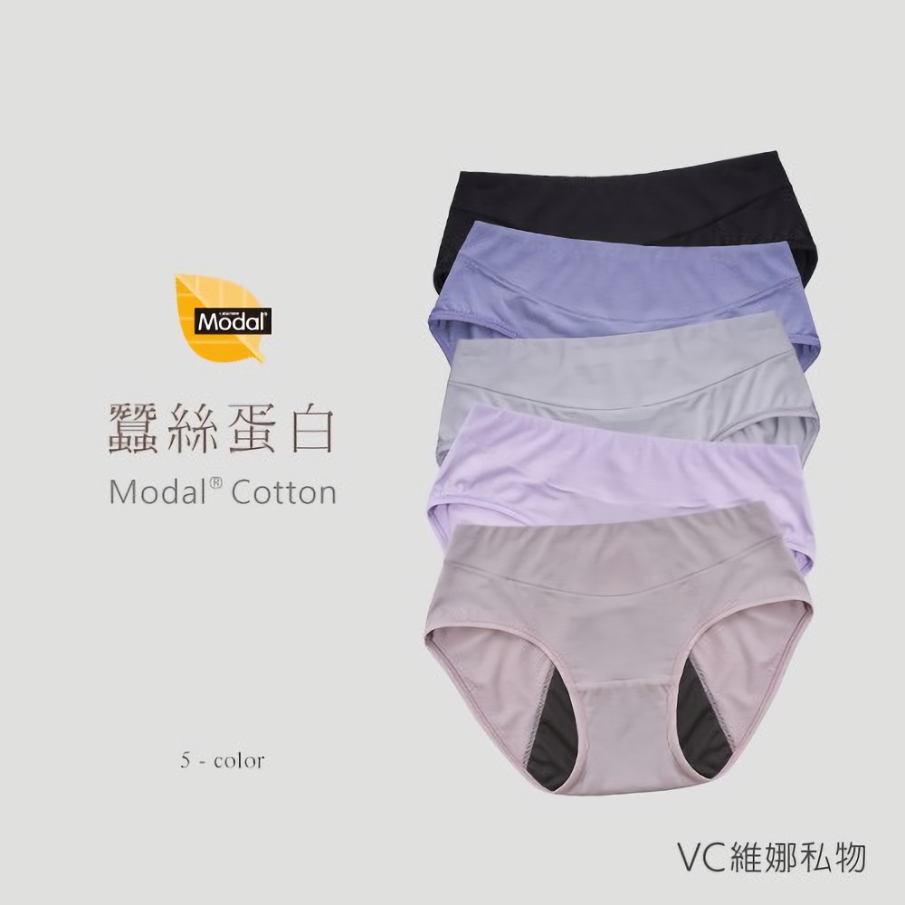VC維娜【現貨】 蠶絲 蛋白 柔柔 莫代爾 中腰 生理褲 內褲 經期 防漏 側漏 409311