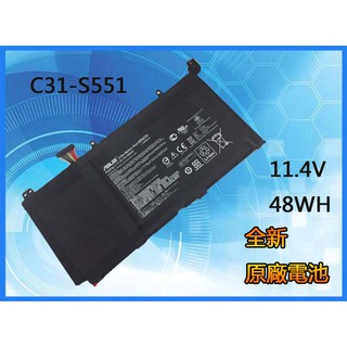 原廠筆記本電池適用於華碩ASUS C31-S551 V551L V551LA B31N1336 K551LN