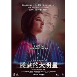 隱藏的大明星dvd Ptt與dcard推薦網拍商品 2021年12月 飛比價格