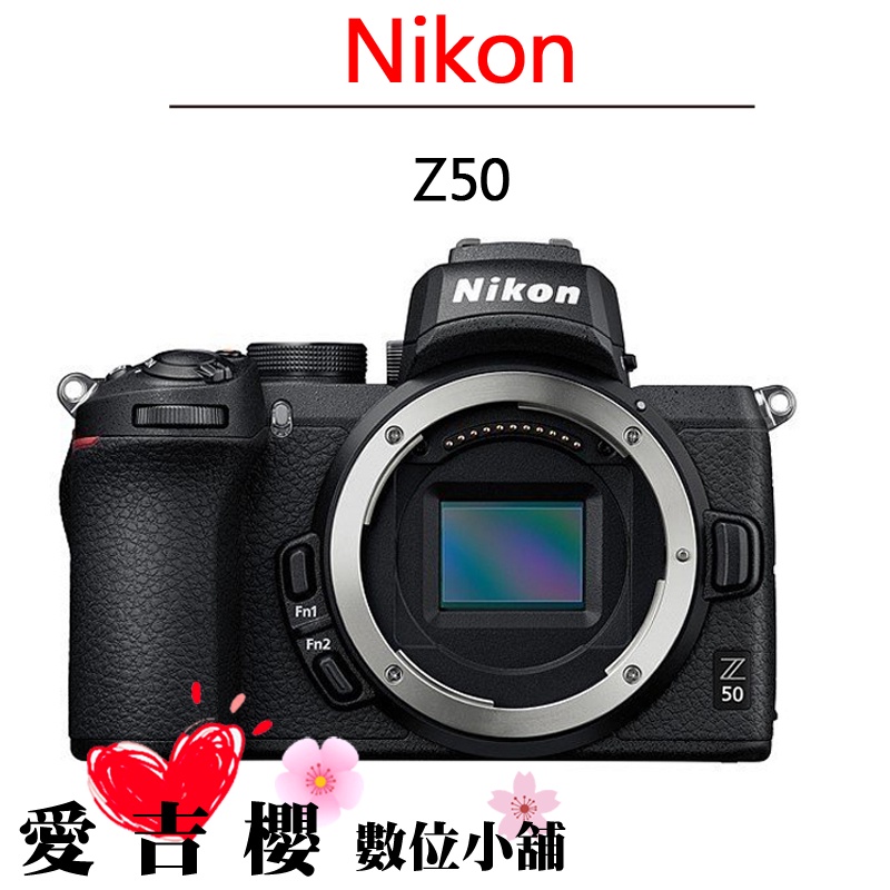 Nikon Z50 body 微單眼相機 單機身 公司貨 全新 免運   預購