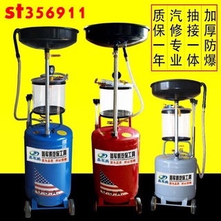 #熱銷#汽保工具 接廢油桶 抽油機氣動機油回收 收集器 汽車換油抽接油機