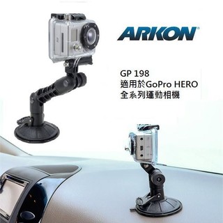 [ARKON] GoPro HERO/ 運動相機專用長臂矽膠吸盤車架組 (GP198)