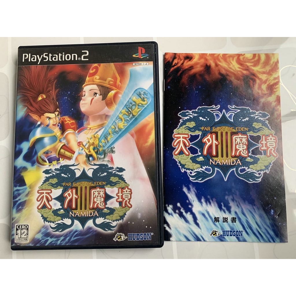 Ps2天外魔境的價格推薦 22年1月 比價比個夠biggo