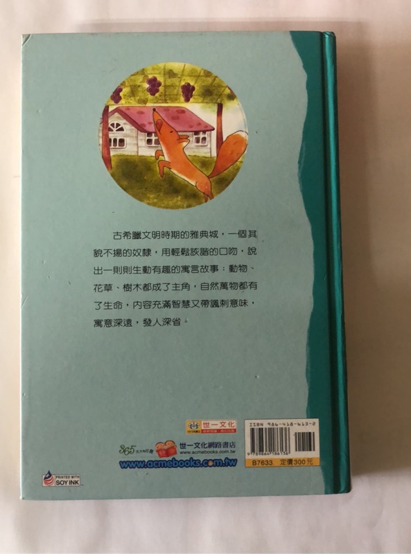 二手童書 伊索寓言故事書注音版 蝦皮購物