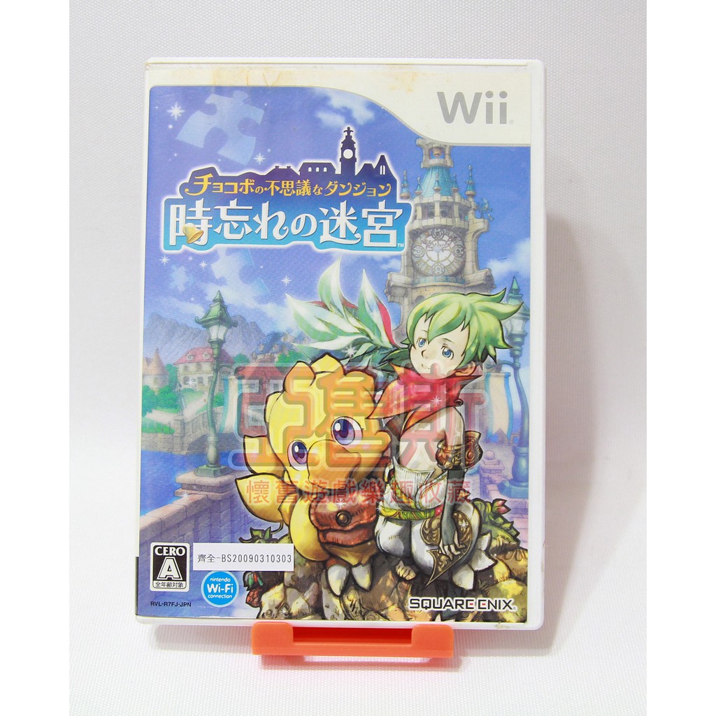 【亞魯斯】wii 日版 陸行鳥不可思議的迷宮 忘卻時間迷宮 / 中古商品(看圖看說明)