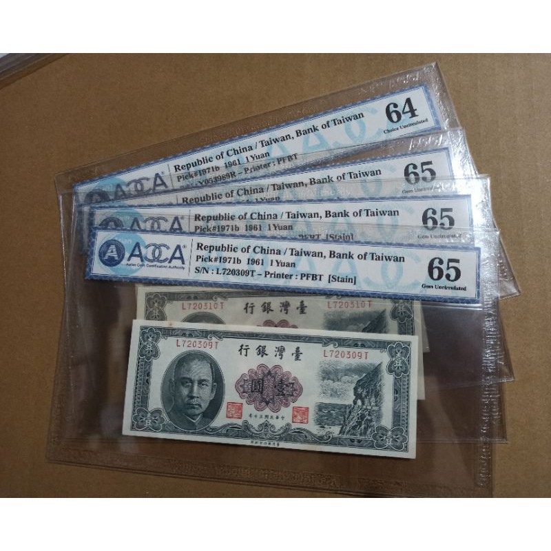 民國50年 第二版 1元紙鈔，評級鈔