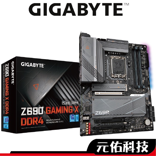 Gigabyte技嘉 技嘉 Z690 GAMING X DDR4 ATX 主機板 1700腳位 INTEL 英特爾 免運