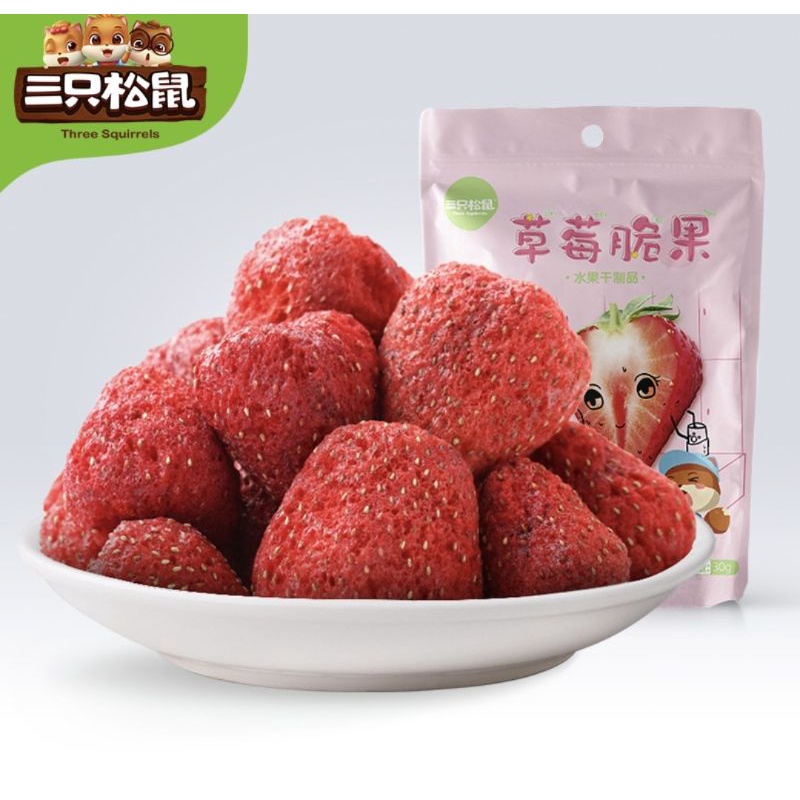 三只松鼠～草莓脆果30g零食凍乾水果脆草莓🍓凍乾（台灣現貨）